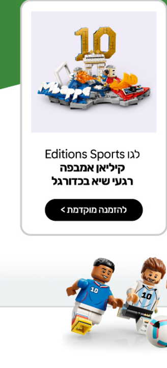 לגו Editions Sports - קיליאן אמבפה – רגעי שיא בכדורגל (43013) - LEGO ישראל