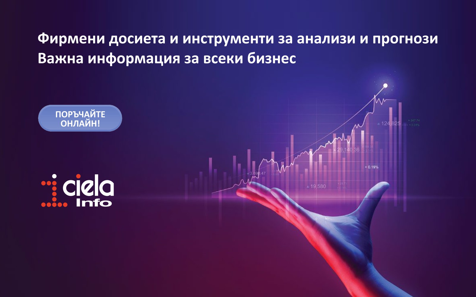 Промоция на Пощенска кутия за приказки с -20% намаление