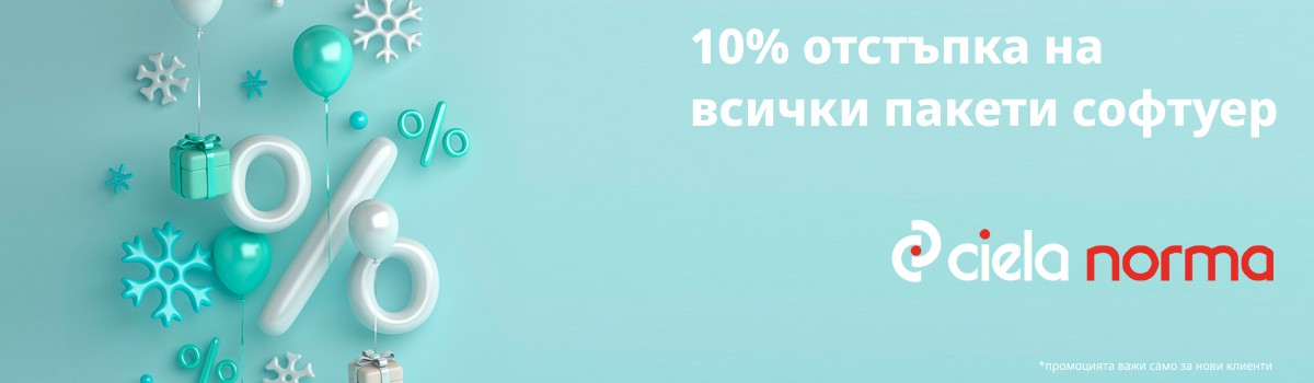 Фирмени досиета и инструменти за анализи и прогнози - поръчайте онлайн