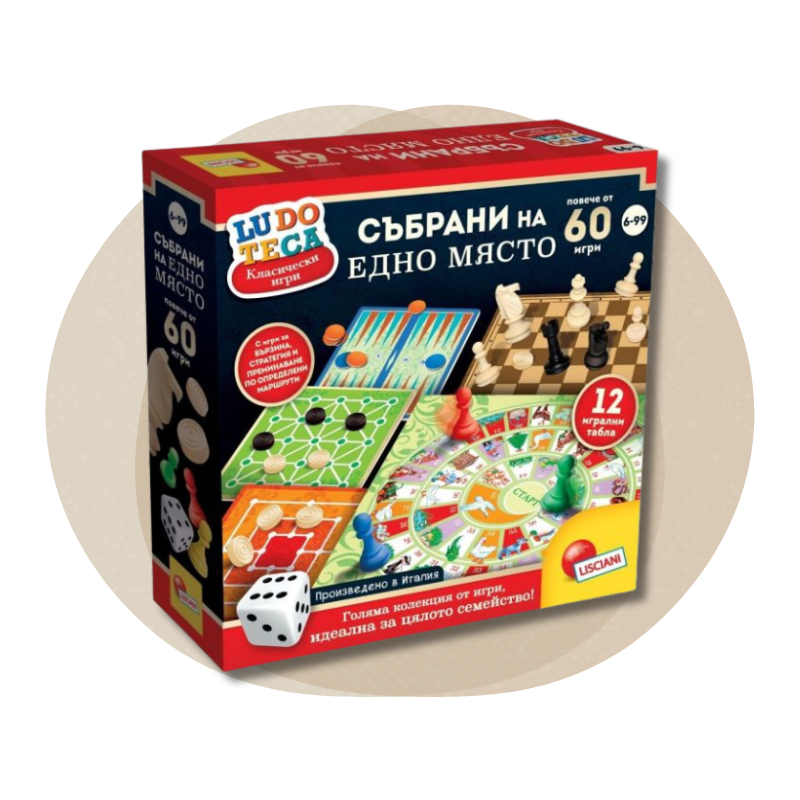 Комплект настолни игри Lisciani Ludoteca - Колекция от 60+ класически игри