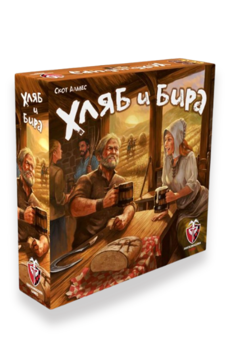 Настолна игра - Хляб и бира