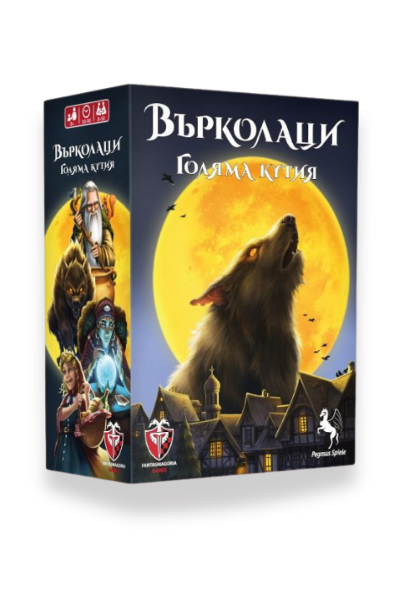 Настолна игра - Върколаци - Голяма кутия