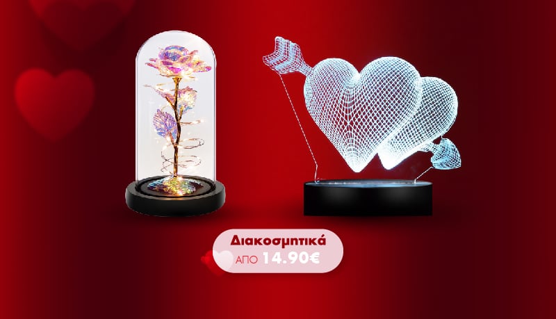 Διακοσμητικά