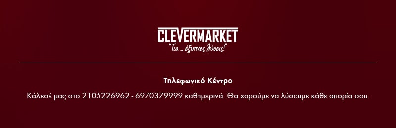 clever market.gr