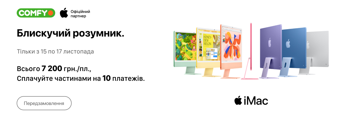 Системні блоки (ПК) Apple