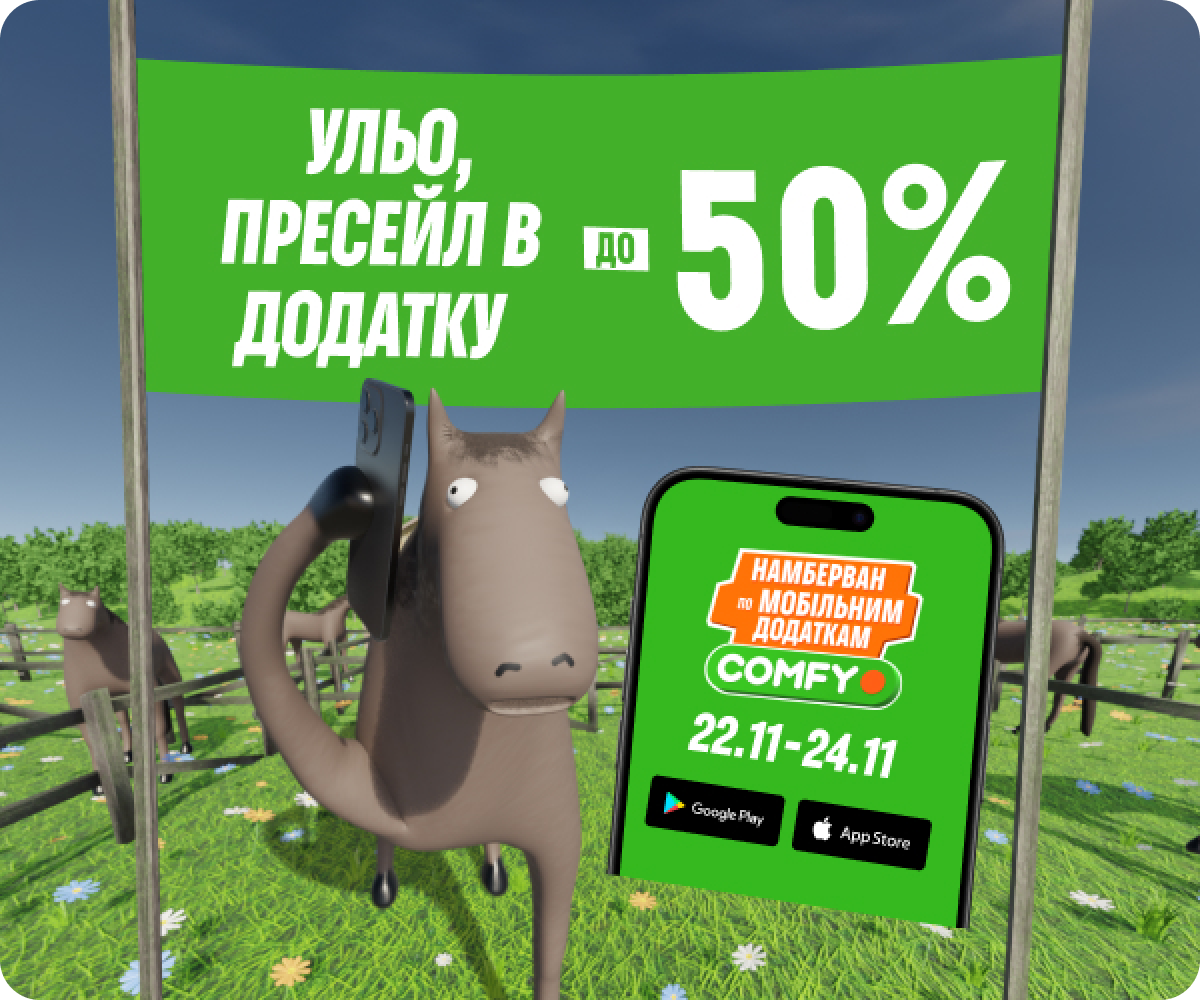 Пресейл в додатку до -50%