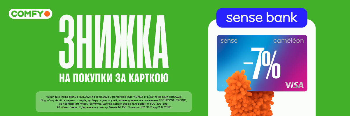 Додатково -7% при оплаті карткою Sense Bank від VISA