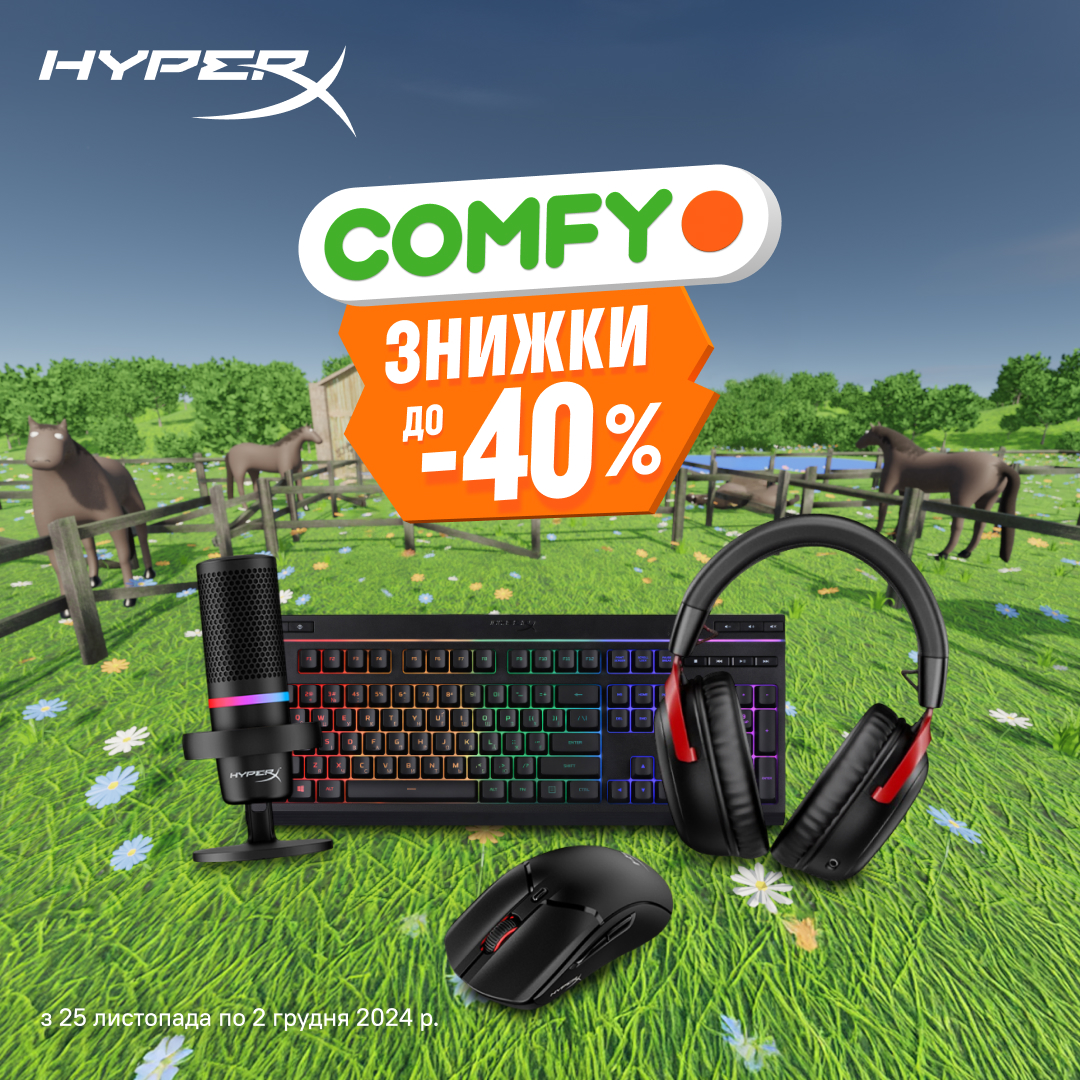 Знижки до – 40% на ігрову периферію HyperX