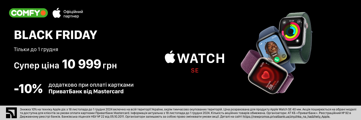 Apple Watch SE