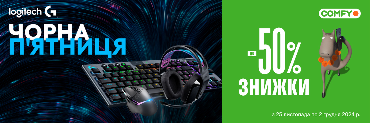 Знижки до -50% на геймерську периферію Logitech G