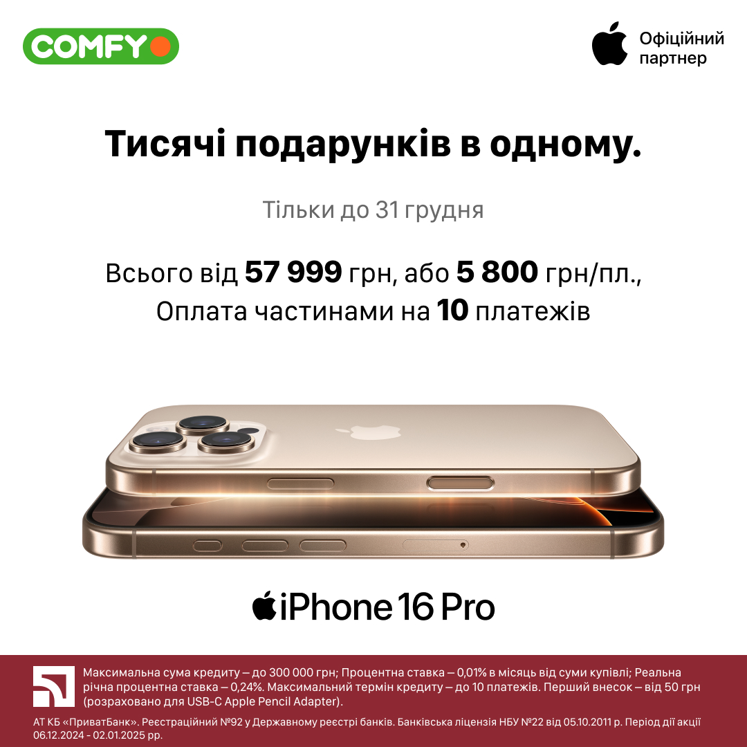 iPhone 16 Pro