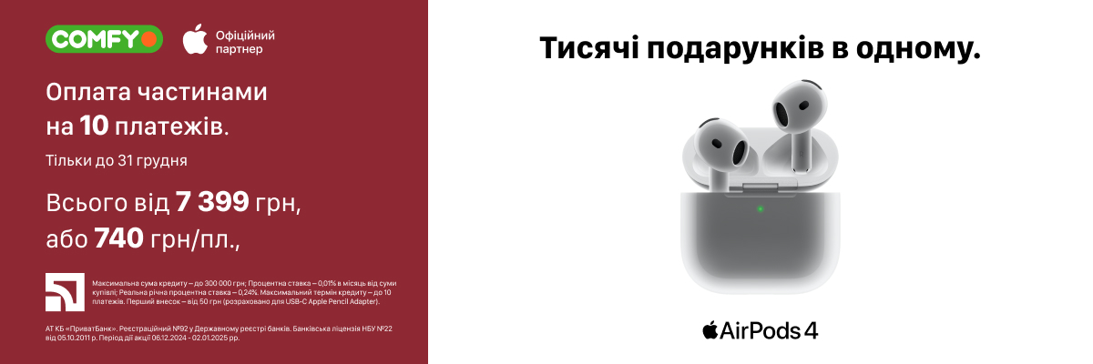 Аксессуары Apple