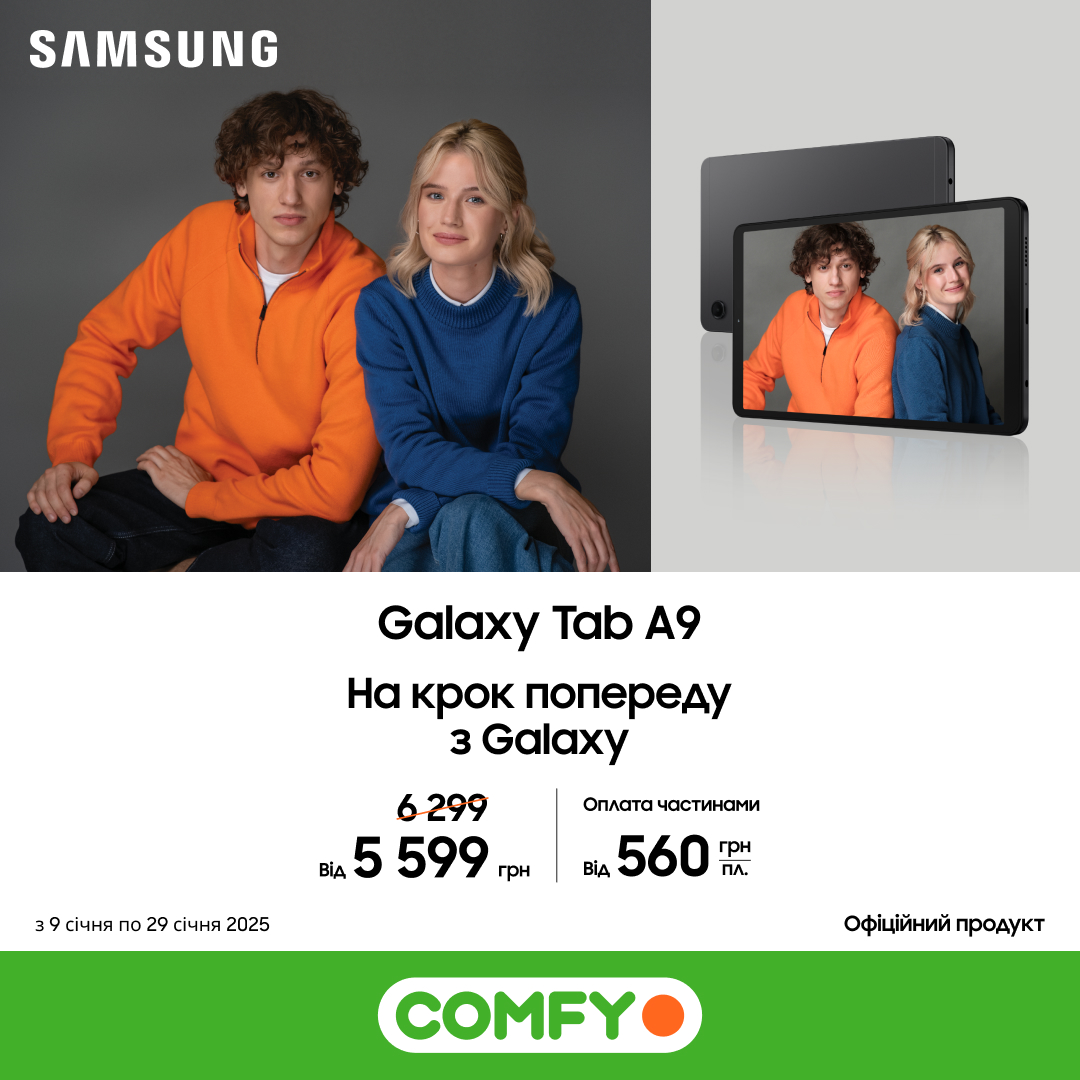 Планшети Samsung Galaxy Tab A9+