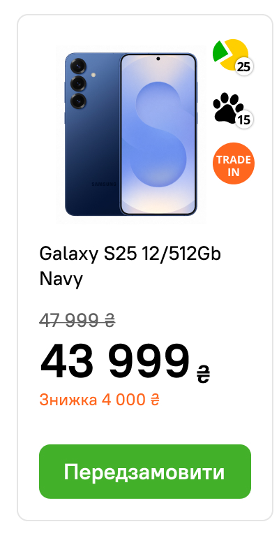 Galaxy S25 12/512Gb Navy 