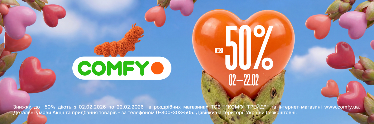 Кращ твого серця до -50%