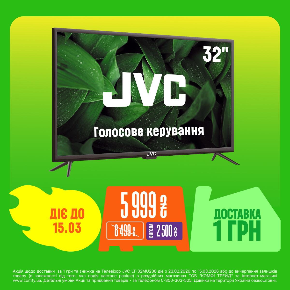 Телевізор JVC LT-32MU238