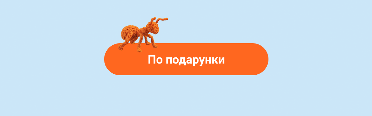По подарунки