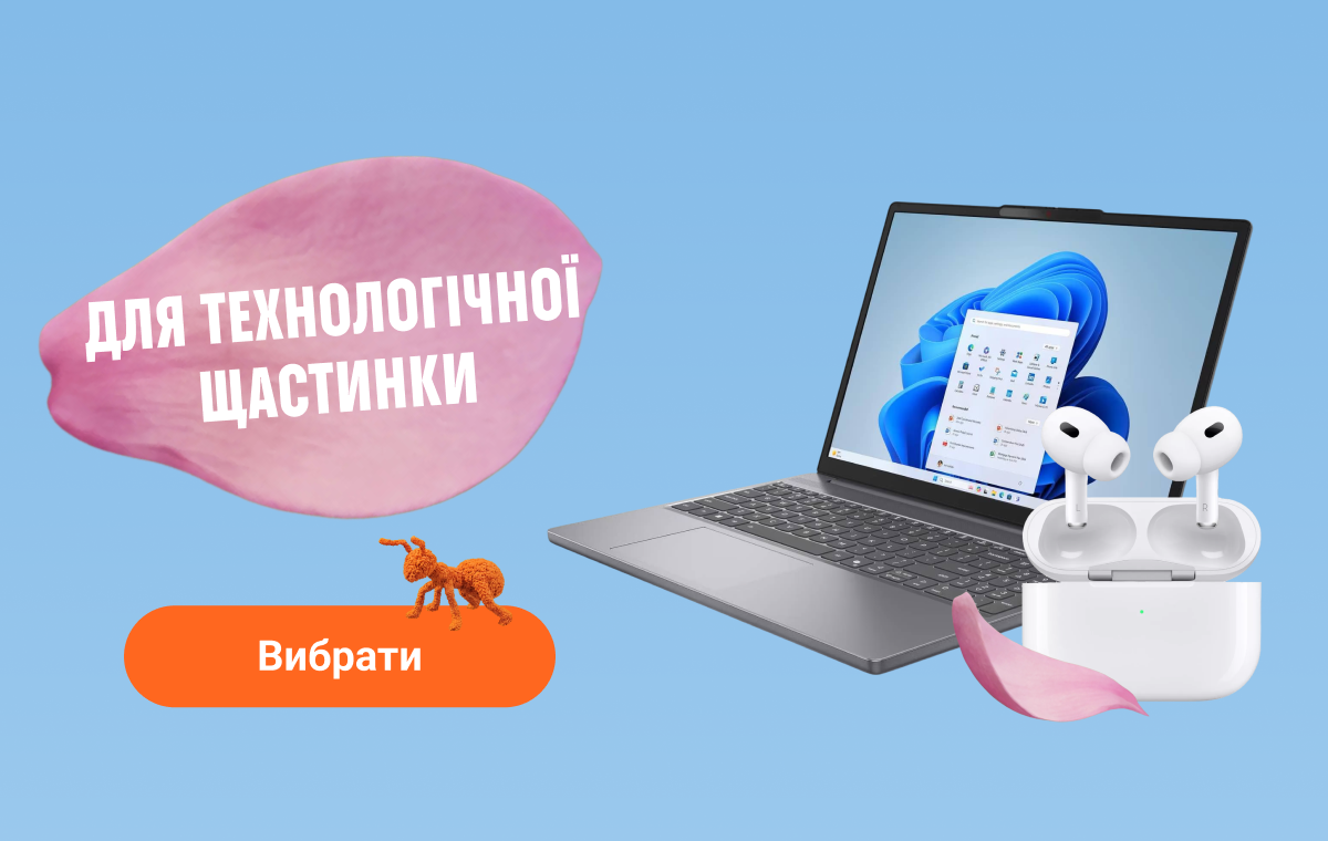 Для технологічної щастинки