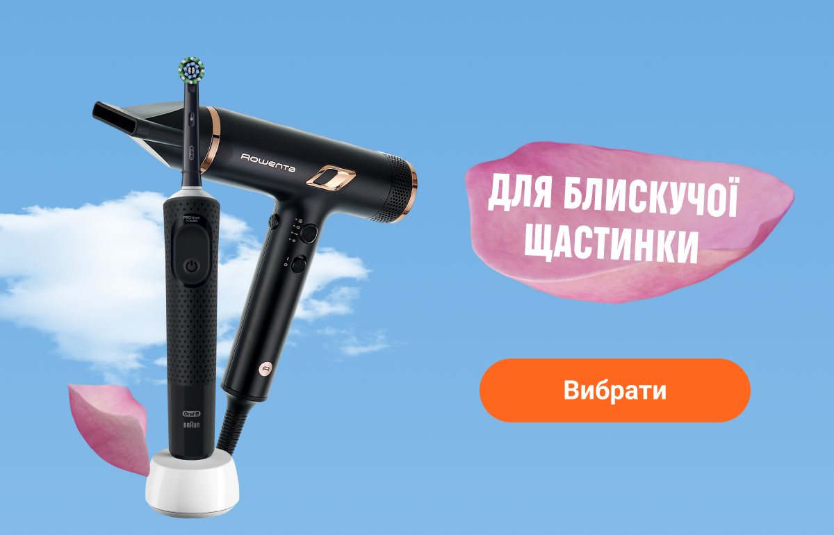 Для блискучої щастинки