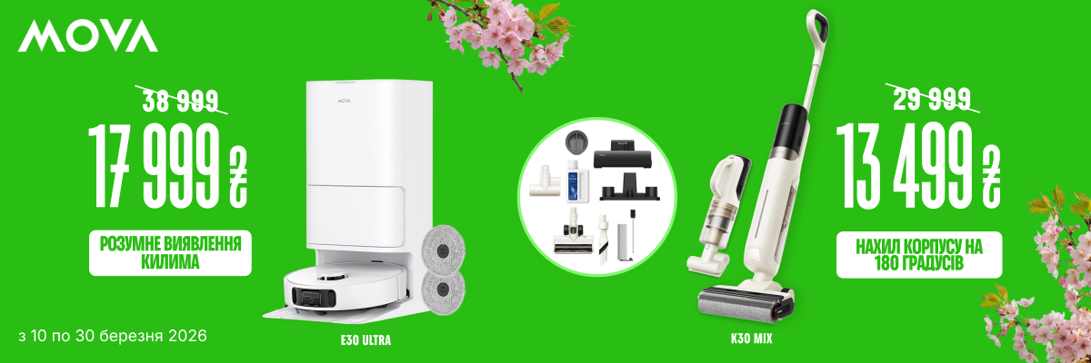 Пилососи Mova