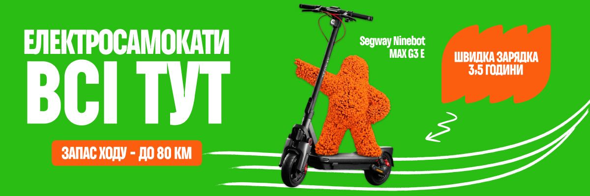 Електротранспорт