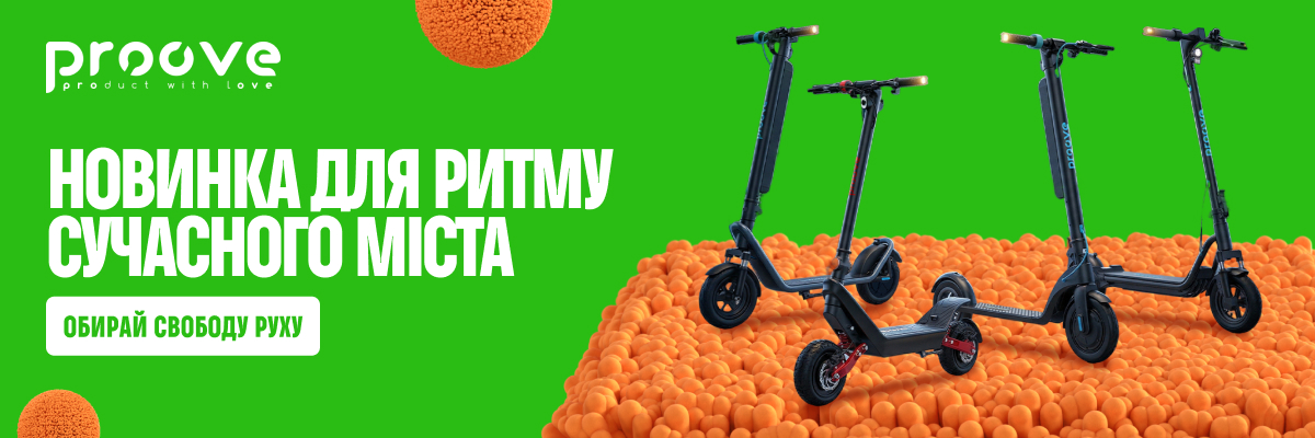 Електротранспорт