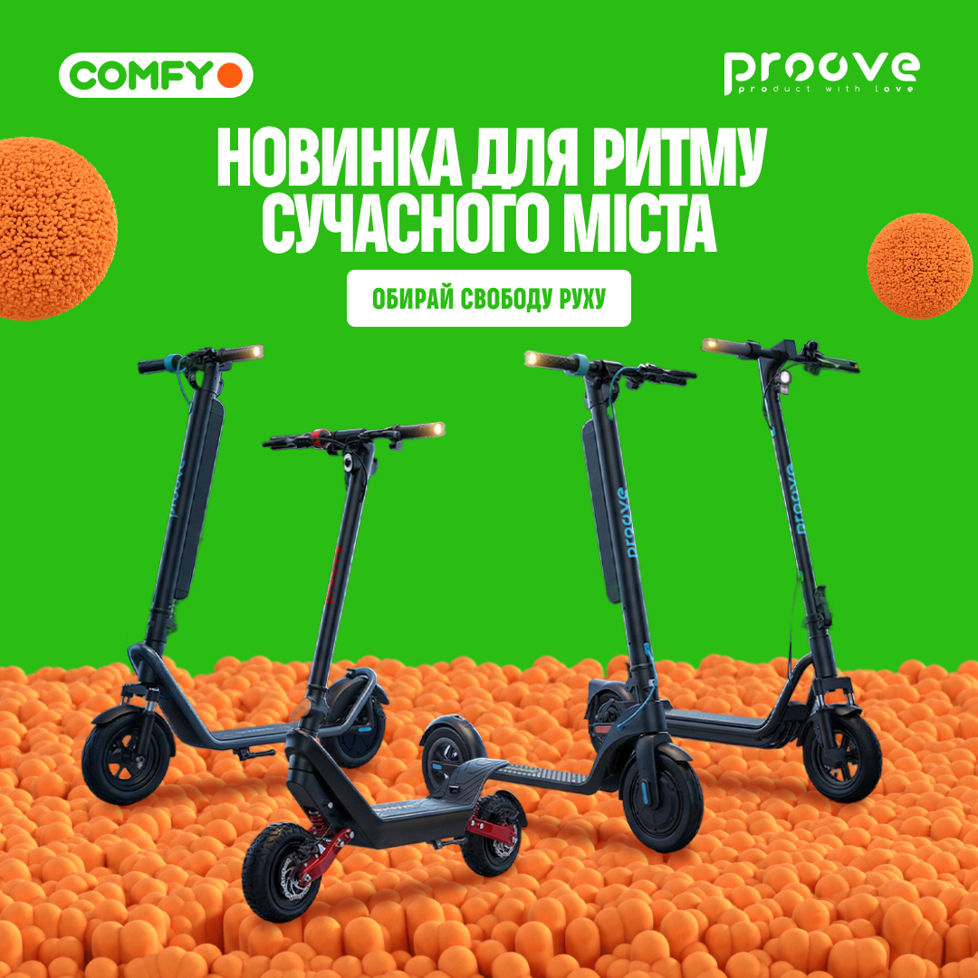 Електросамокати Proove