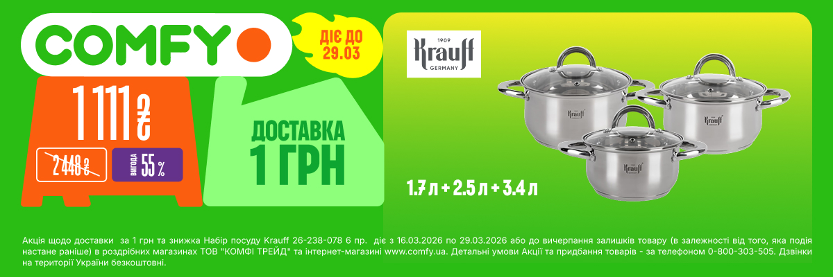 Набір посуду Krauff