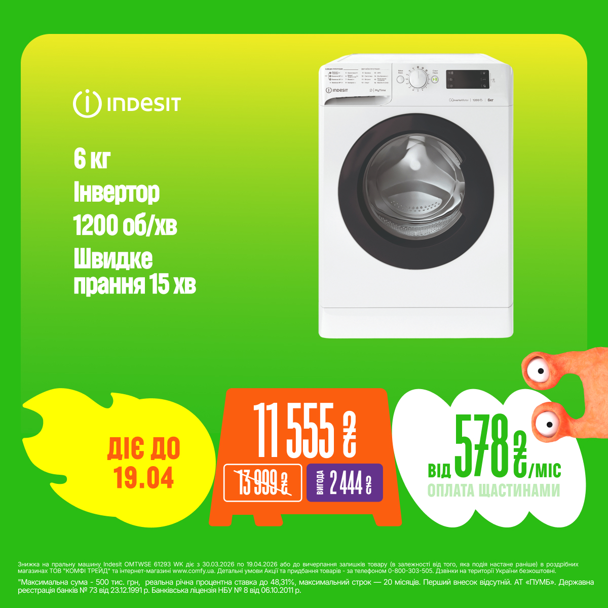 Пральна машина Indesit OMTWSE 61293 WK UA