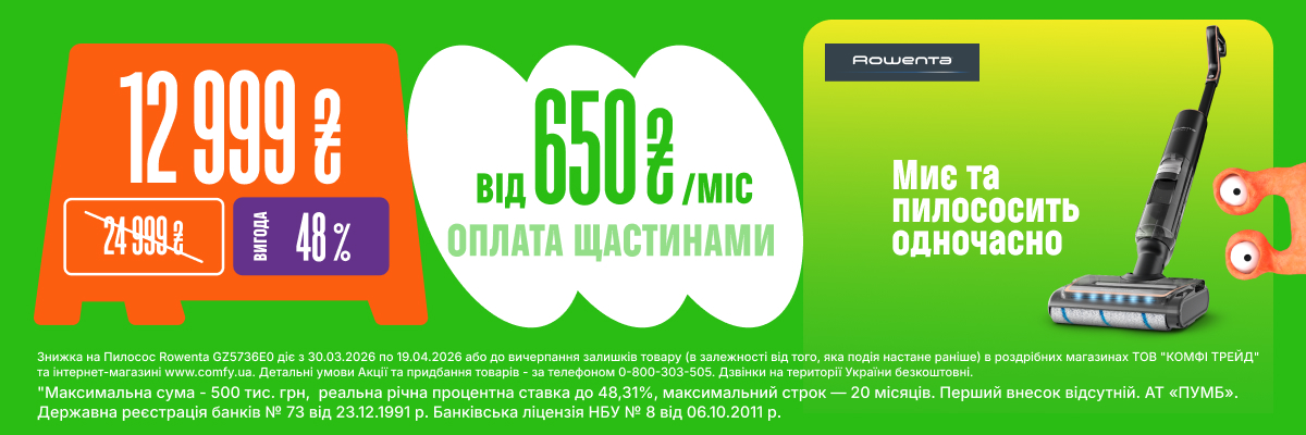 Пилосос ручний миючий Rowenta GZ5736E0