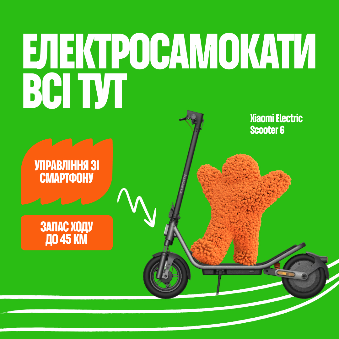 Електротранспорт