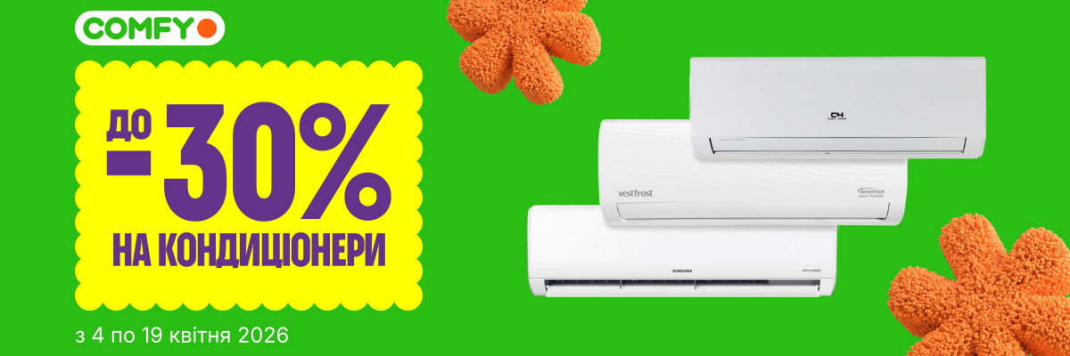 Кондиціонери