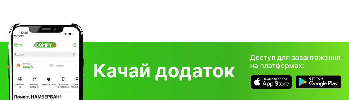 Качай додаток