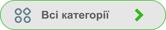 Всі категорії