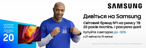 Вигода на телевізори Samsung до -30%