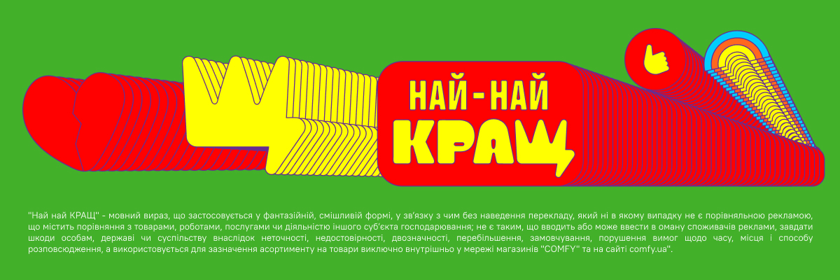 Нові най-най КРАЩ від 1 699 ₴