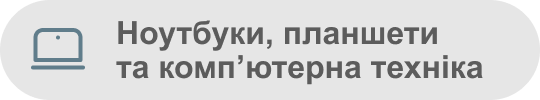 Ноутбуки