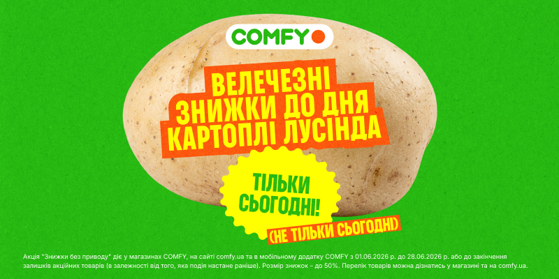 Знижки без приводу 