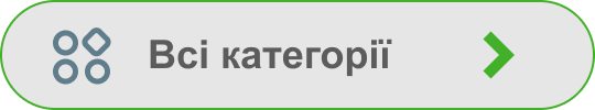 Всі категорії