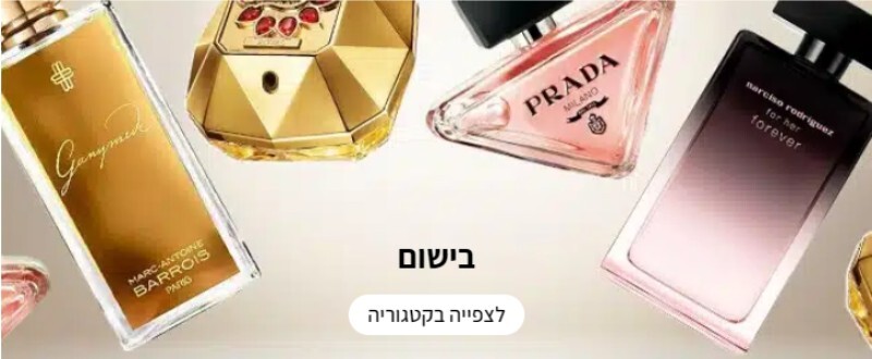 בישום