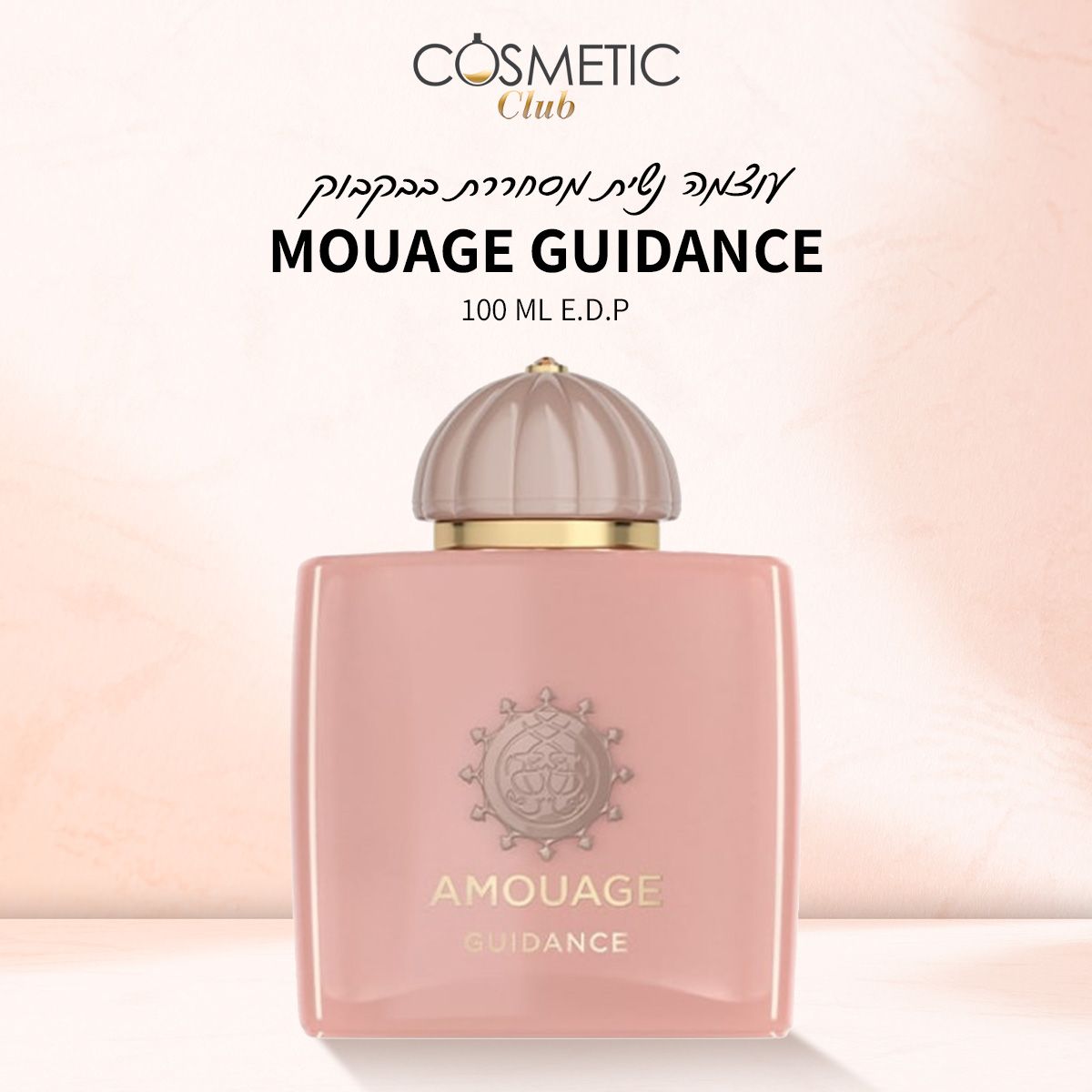 AMOUAGE GUIDANCE