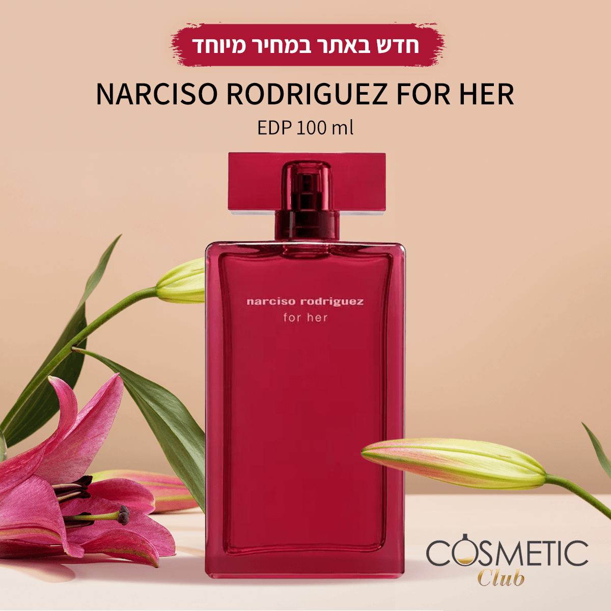 Narciso Rodriguez For Her EDP Intense – חדש באתר במחיר מיוחד!