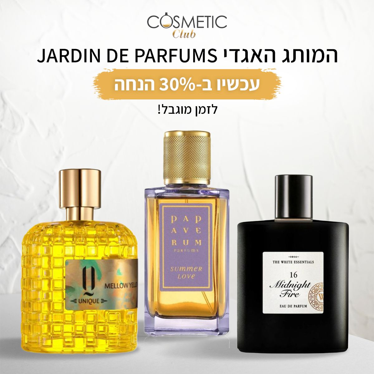 30% הנחה על בשמי JARDIN DE PARFUMS