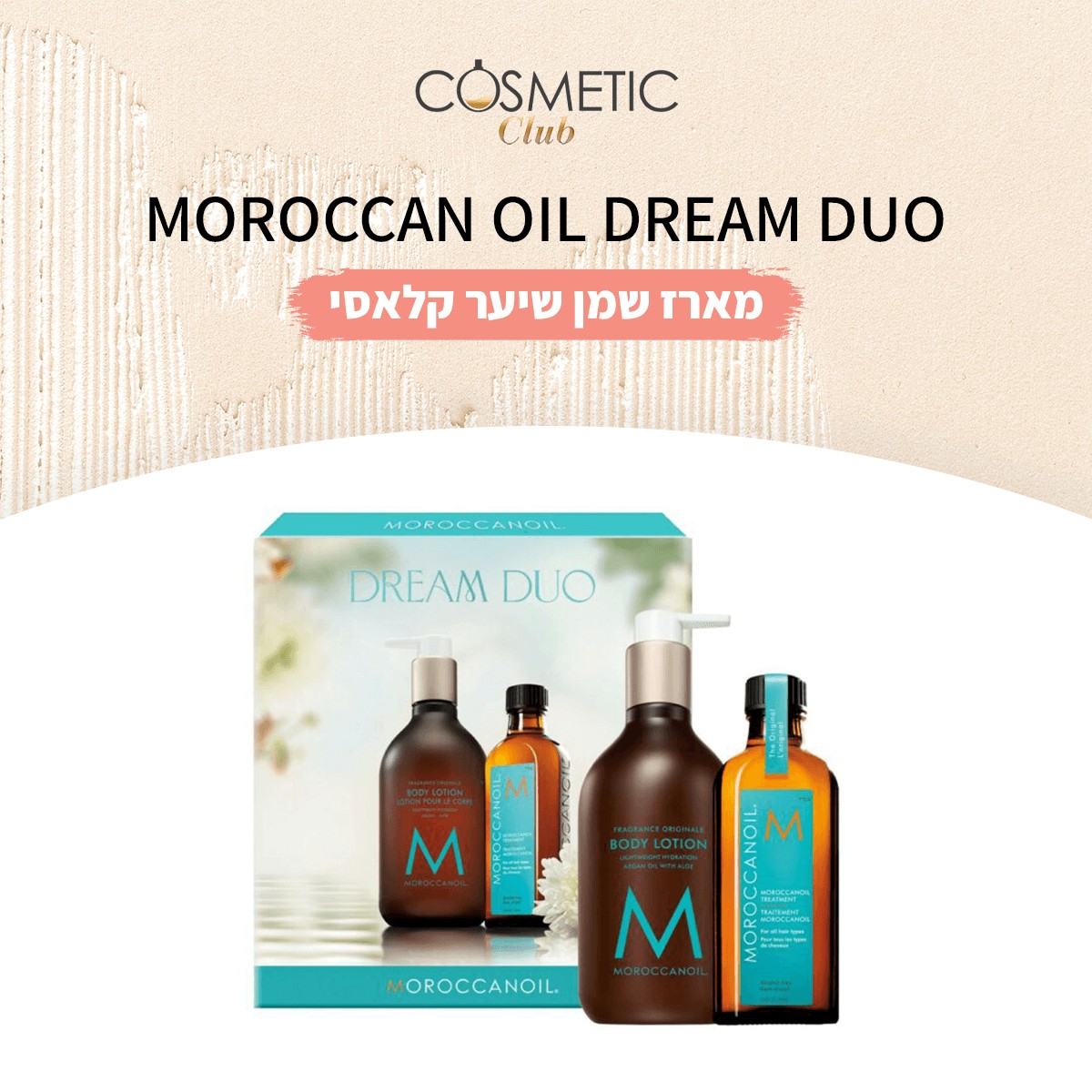 MOROCCAN OIL DREAM DUO