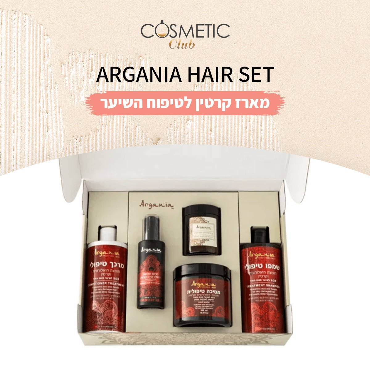 ARGANIA HAIR SET