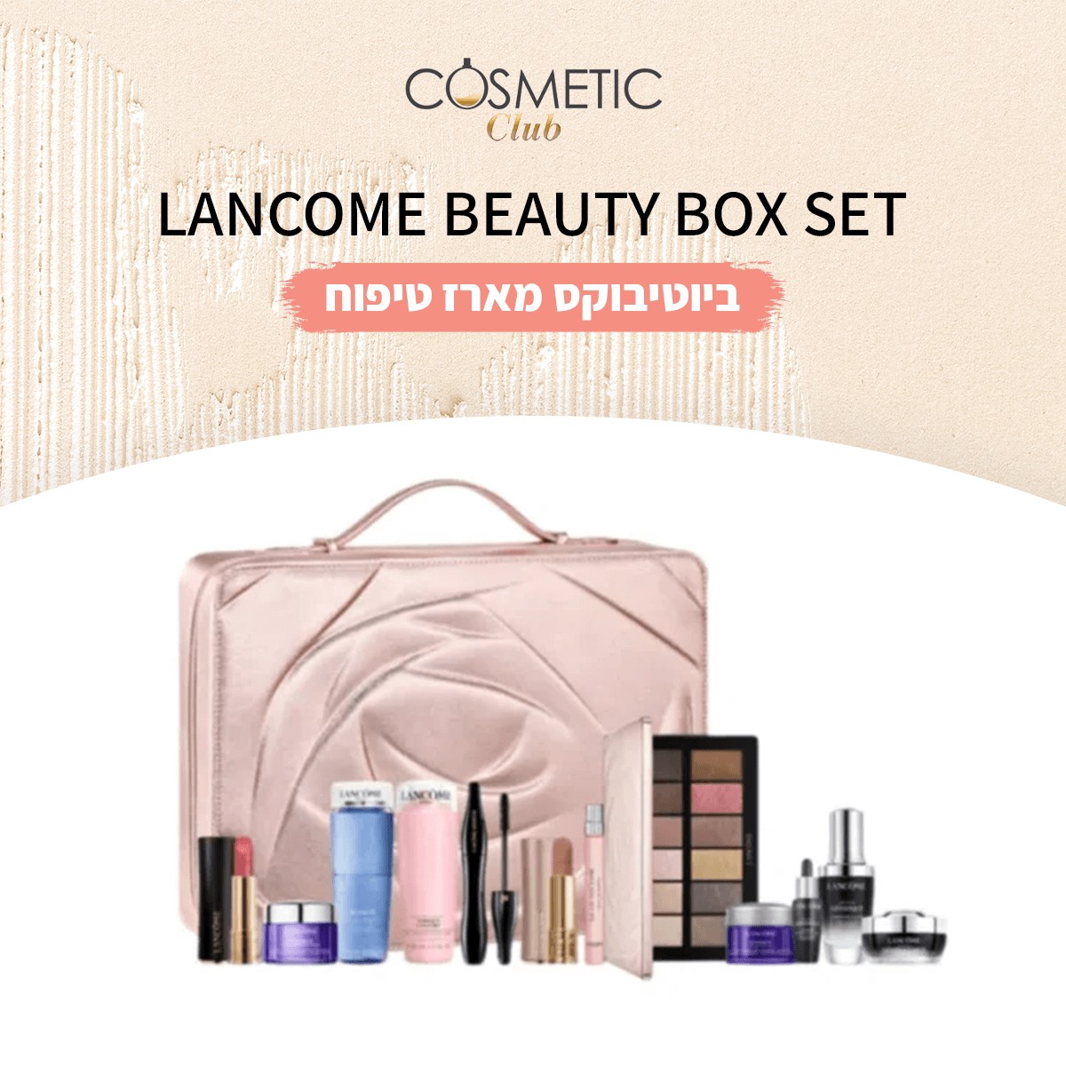 LANCOME BEAUTY BOX SET