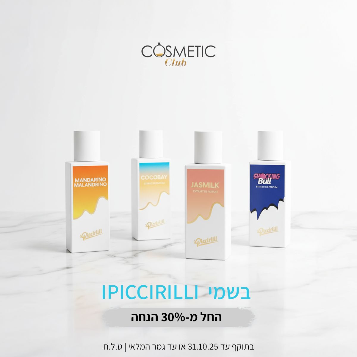 בשמי IPiccirilli  ✨ בהנחות החל מ-30%!