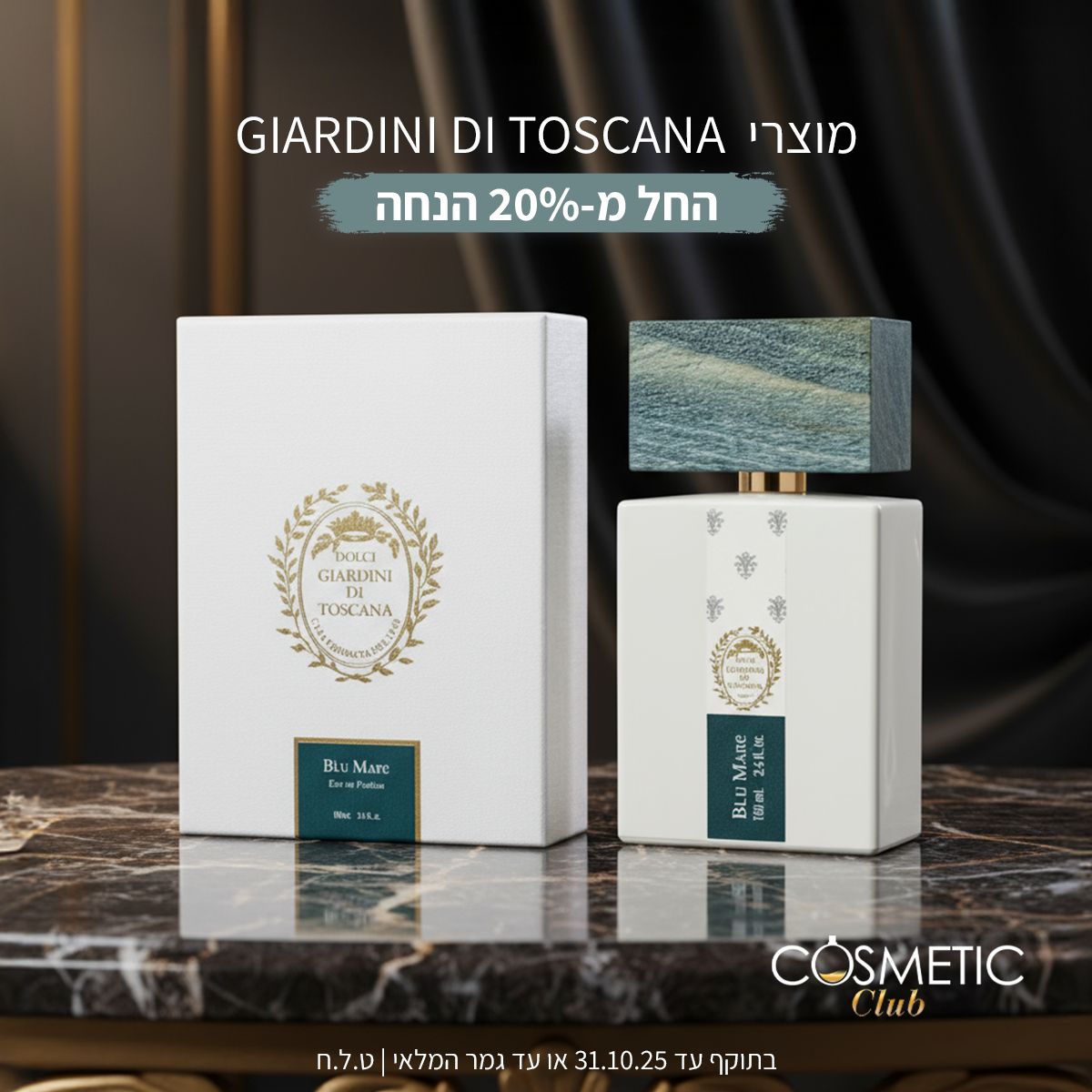 Giardini di Toscana ✨ החל מ-20% הנחה!
