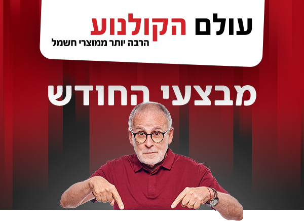 המוצר היומי