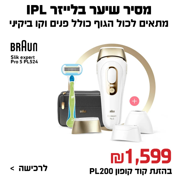 "מסיר שיער בלייזר Slik expert Pro 5 PL5243 IPL בראון BRAUN  "